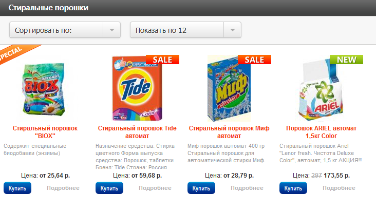 Каталог магазина Садко