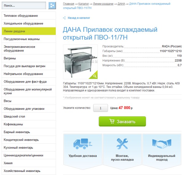 Карточка товара сайта Барека