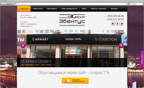 Продвижение сайта Евентус-Групп