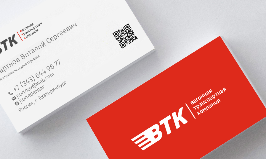 Фирменный стиль визитки компании ВТК